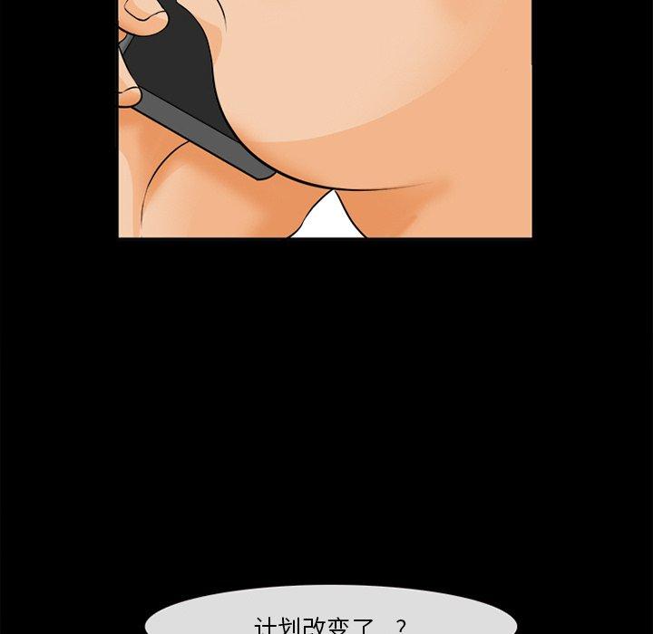 第30话-委托人-TAIRA（第14张）