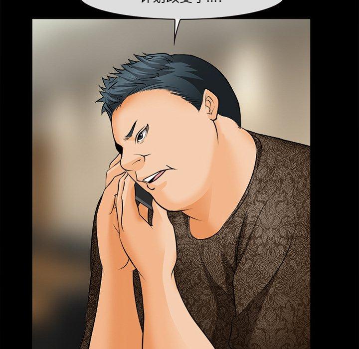 第30话-委托人-TAIRA（第15张）