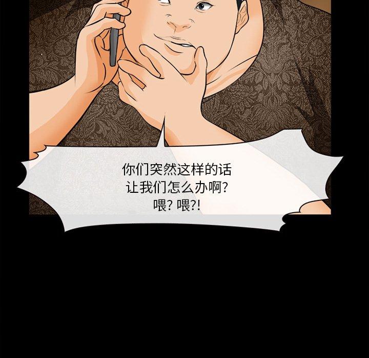 第30话-委托人-TAIRA（第17张）