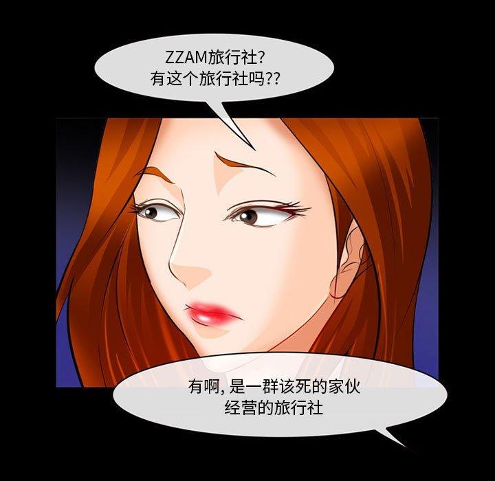 第31话-委托人-TAIRA（第5张）