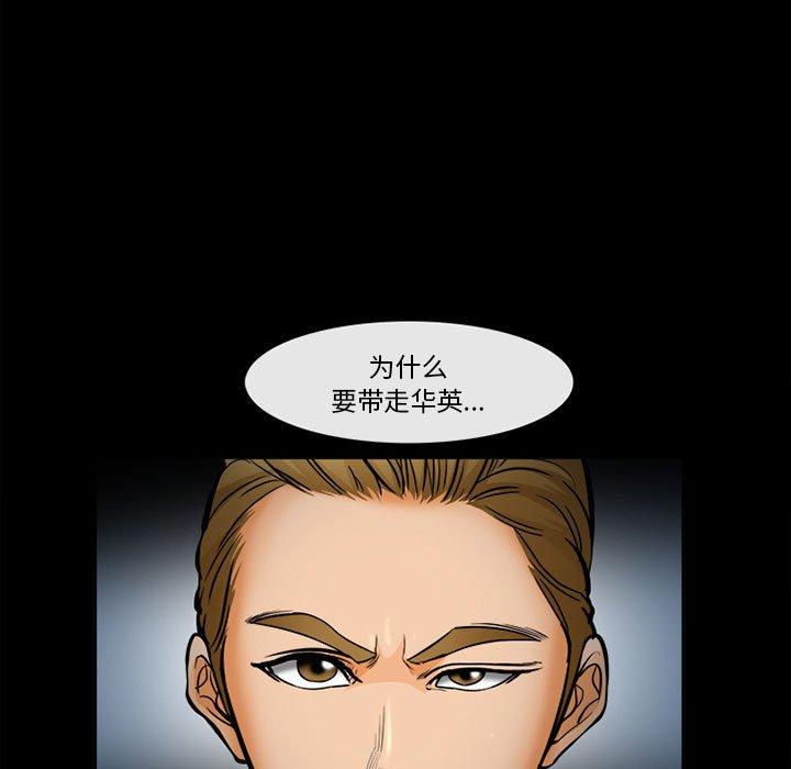 第31话-委托人-TAIRA（第26张）