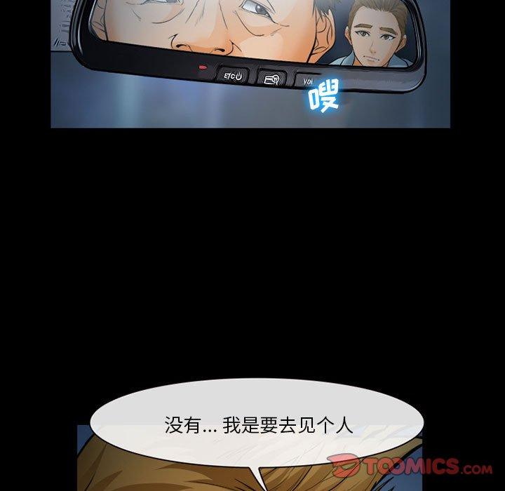 第31话-委托人-TAIRA（第30张）