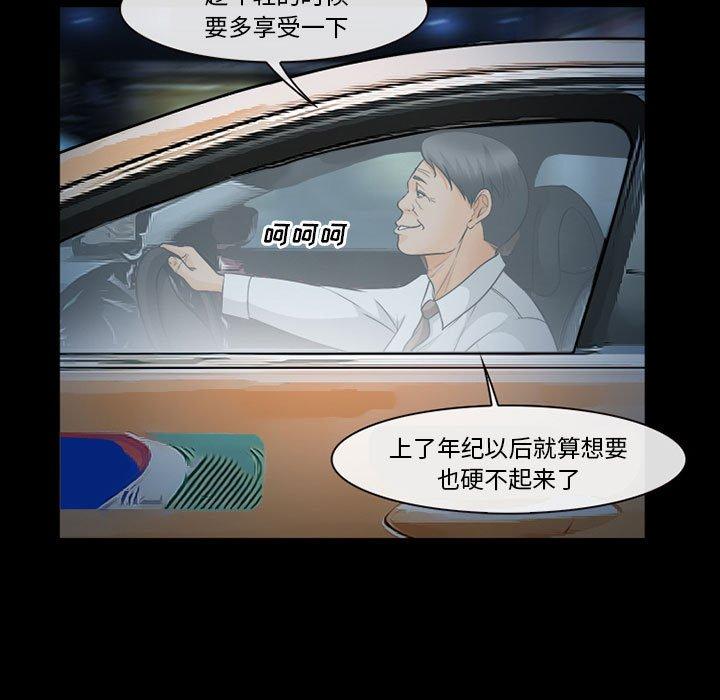 第31话-委托人-TAIRA（第34张）