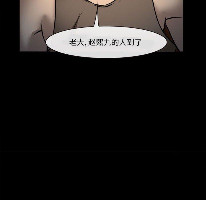 第32话-委托人-TAIRA（第41张）