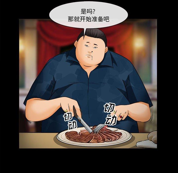 第32话-委托人-TAIRA（第42张）