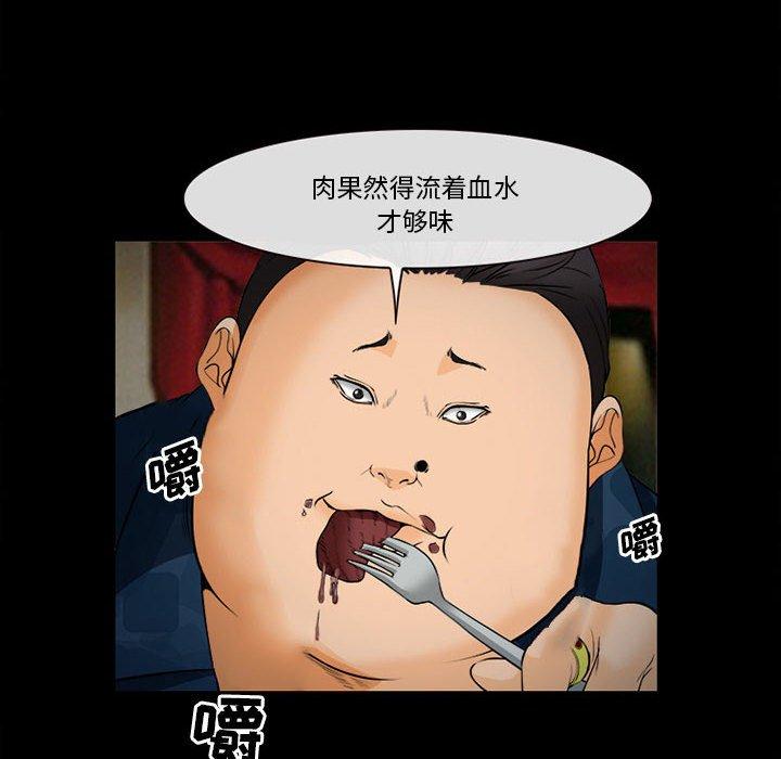 第32话-委托人-TAIRA（第43张）