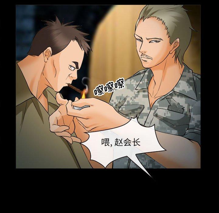 第32话-委托人-TAIRA（第46张）