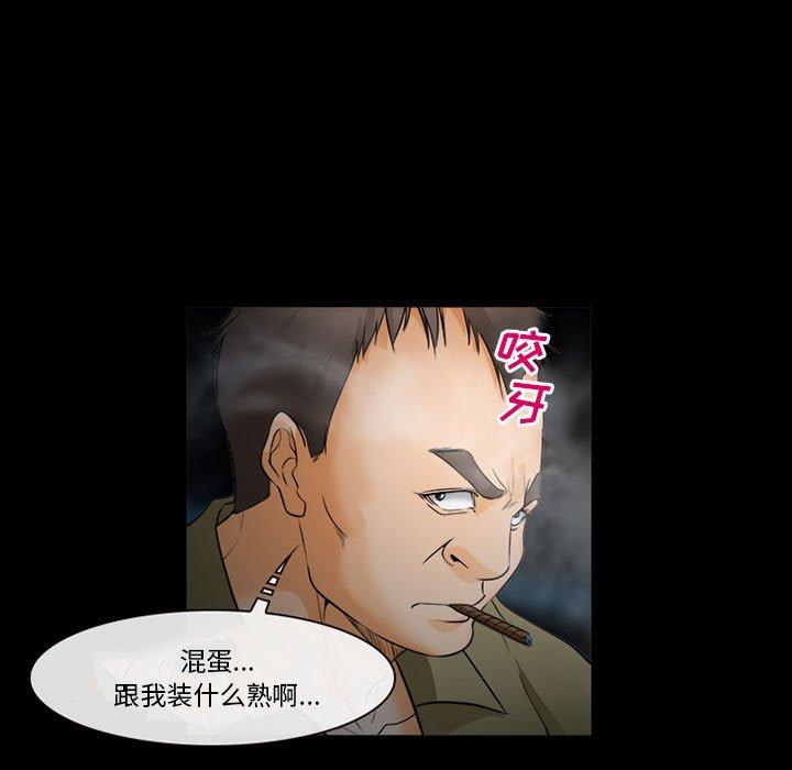 第32话-委托人-TAIRA（第50张）