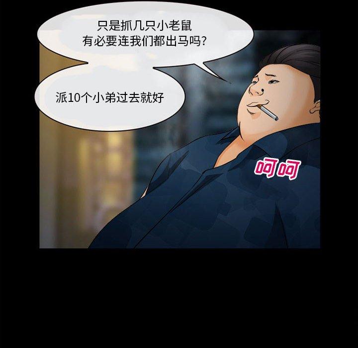 第32话-委托人-TAIRA（第53张）