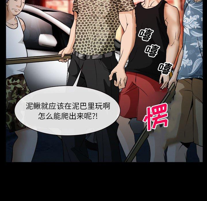 第33话-委托人-TAIRA（第18张）