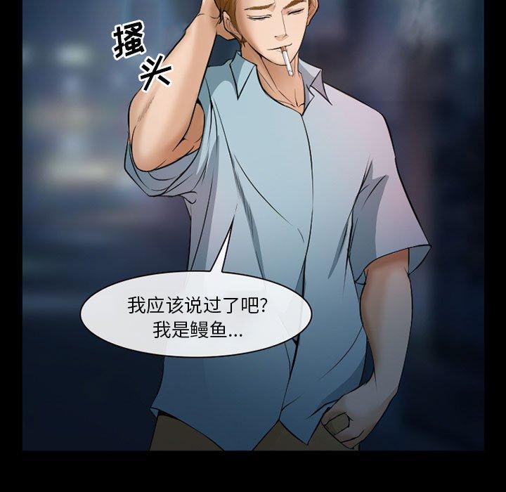第33话-委托人-TAIRA（第20张）