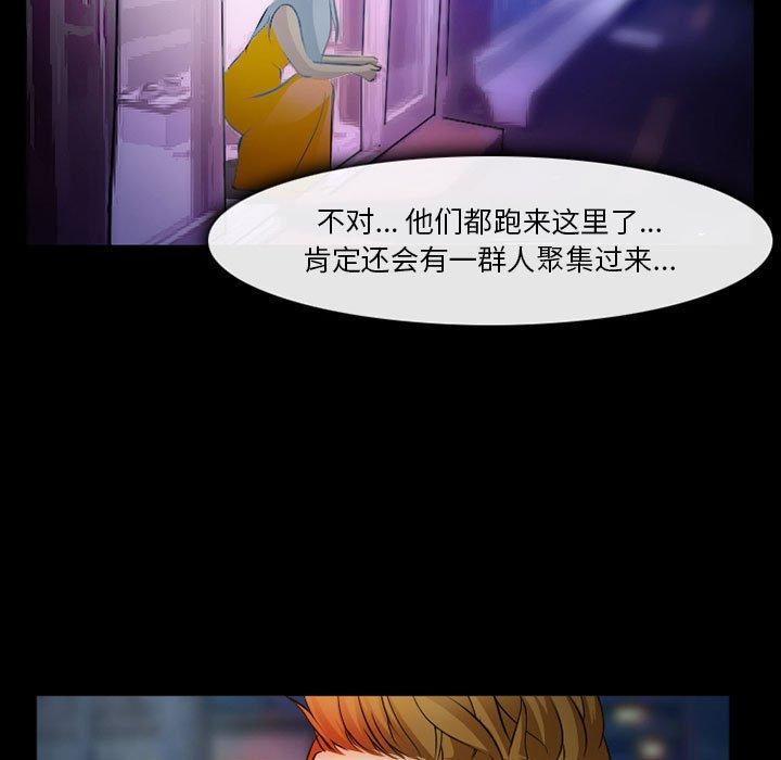 第33话-委托人-TAIRA（第24张）