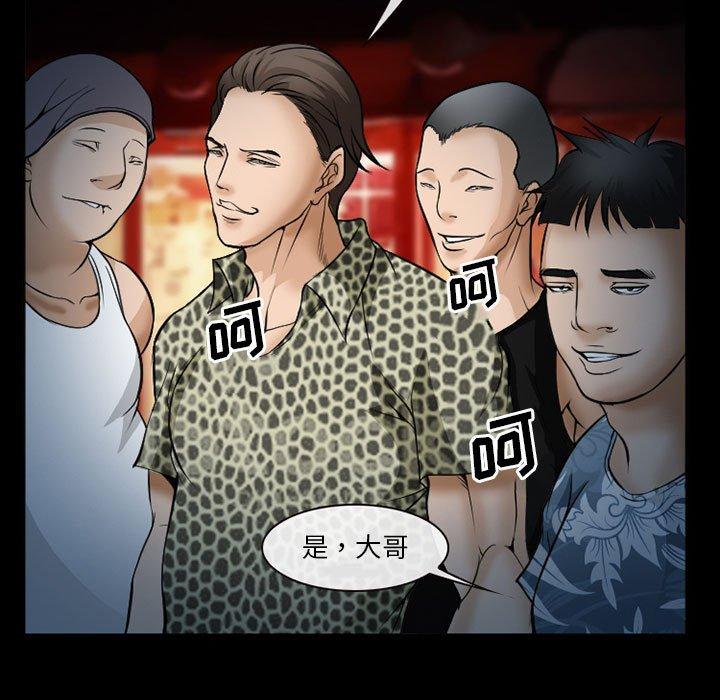 第33话-委托人-TAIRA（第32张）