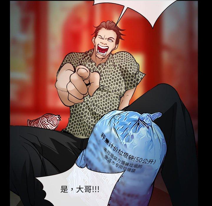 第33话-委托人-TAIRA（第38张）