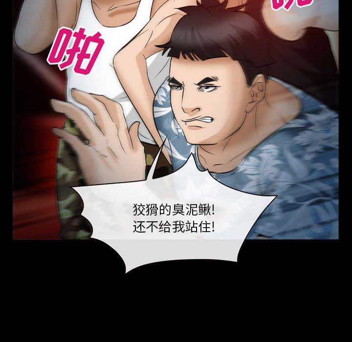 第33话-委托人-TAIRA（第40张）
