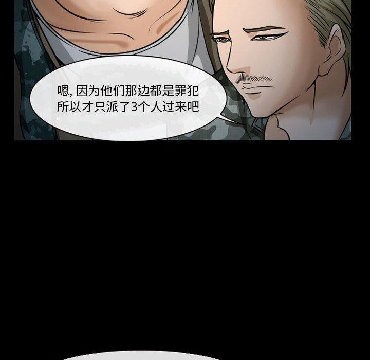 第34话-委托人-TAIRA（第14张）