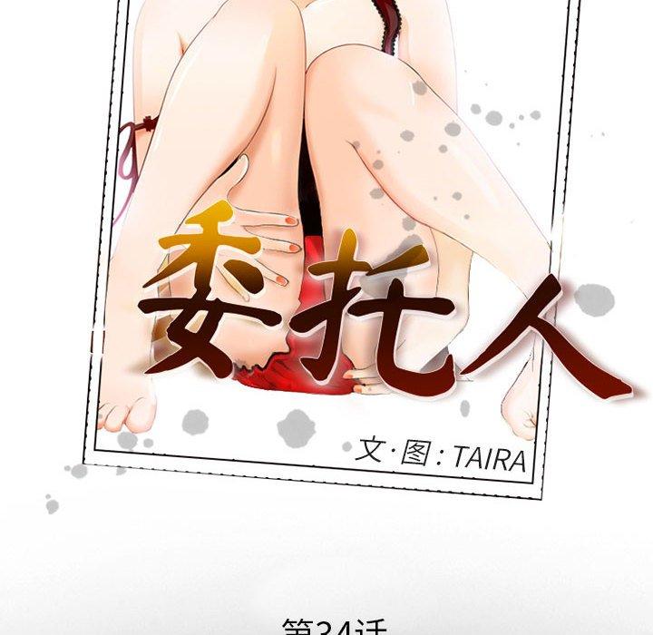 第34话-委托人-TAIRA（第18张）