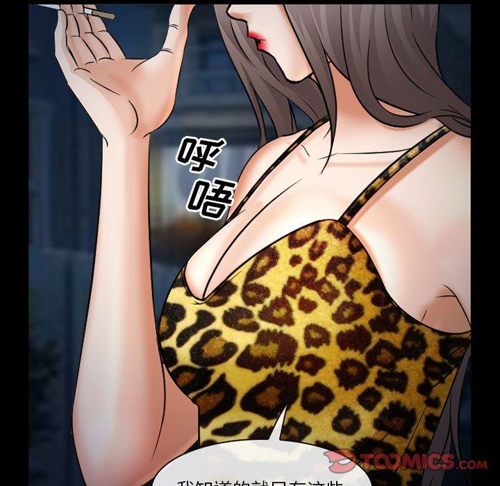第34话-委托人-TAIRA（第21张）