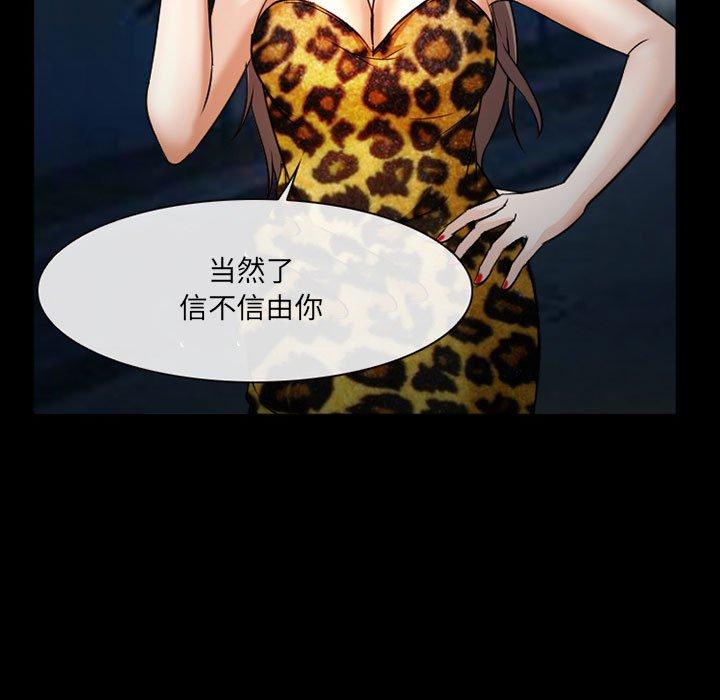 第34话-委托人-TAIRA（第25张）