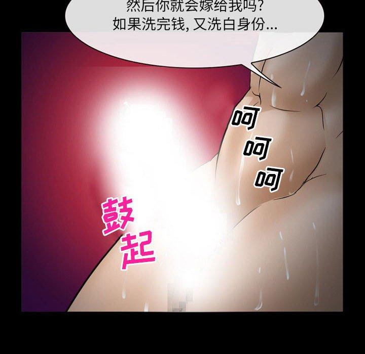 第34话-委托人-TAIRA（第44张）