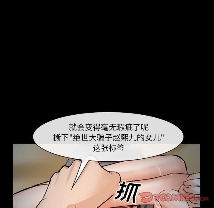 第34话-委托人-TAIRA（第45张）