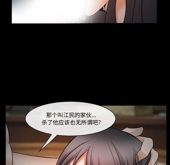 第34话-委托人-TAIRA（第48张）