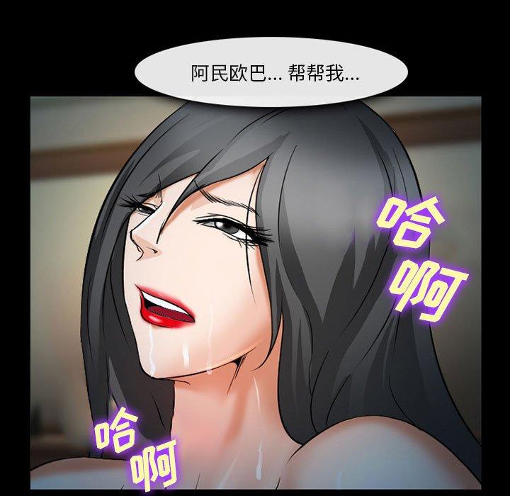 第34话-委托人-TAIRA（第61张）