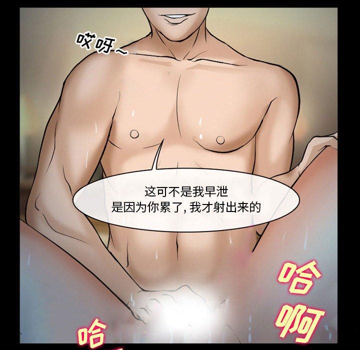 第34话-委托人-TAIRA（第72张）