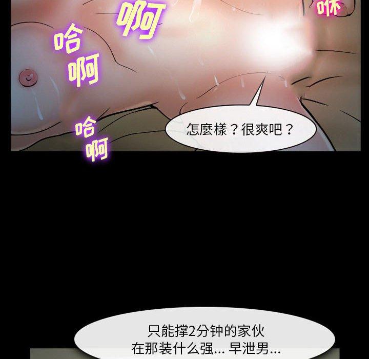 第34话-委托人-TAIRA（第74张）