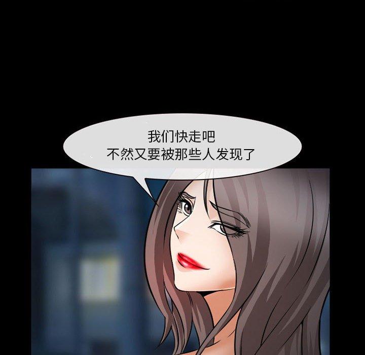 第34话-委托人-TAIRA（第76张）