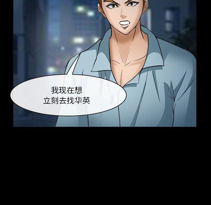 第34话-委托人-TAIRA（第78张）