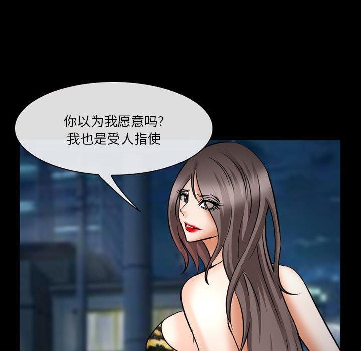 第34话-委托人-TAIRA（第79张）