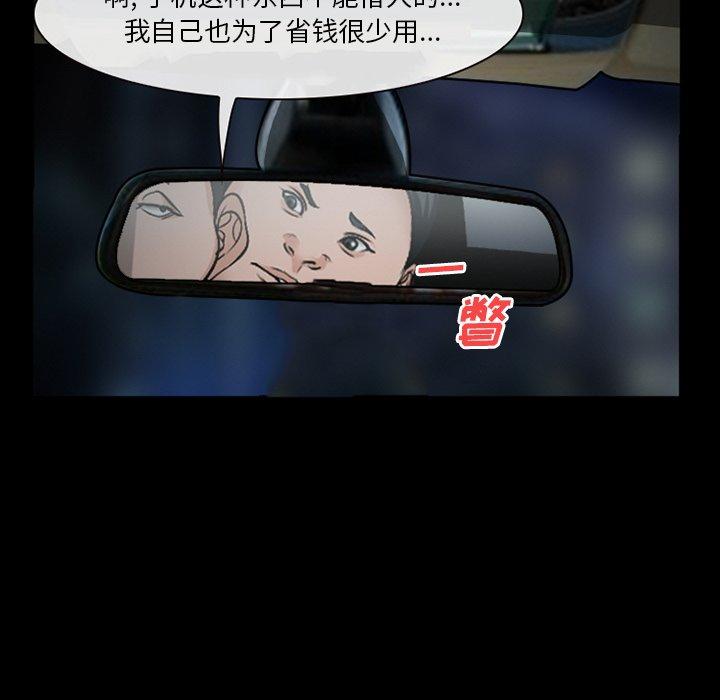 第35话-委托人-TAIRA（第18张）