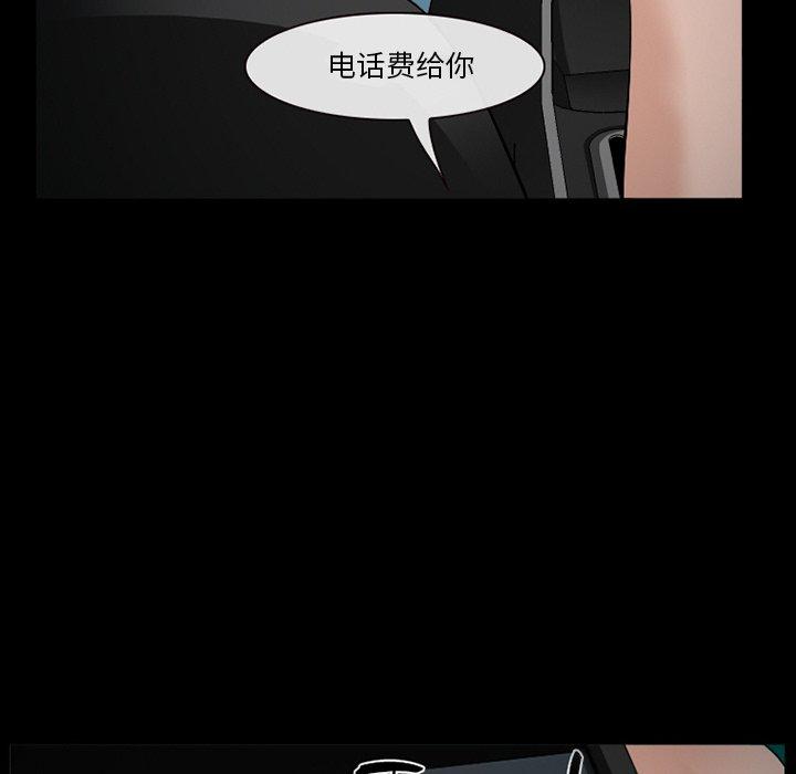 第35话-委托人-TAIRA（第20张）