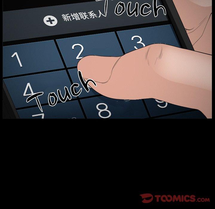 第35话-委托人-TAIRA（第21张）