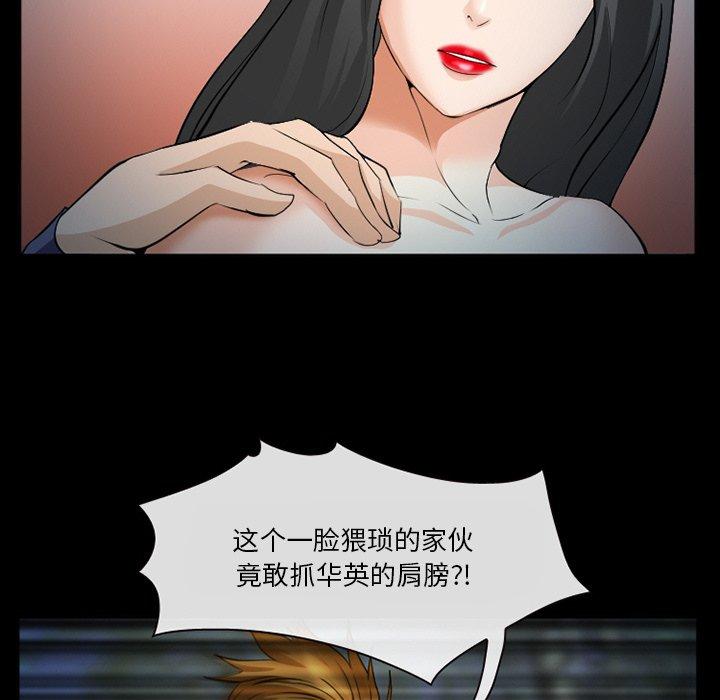 第36话-委托人-TAIRA（第9张）