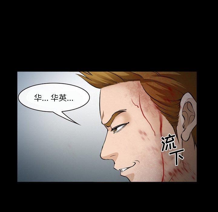 第36话-委托人-TAIRA（第22张）