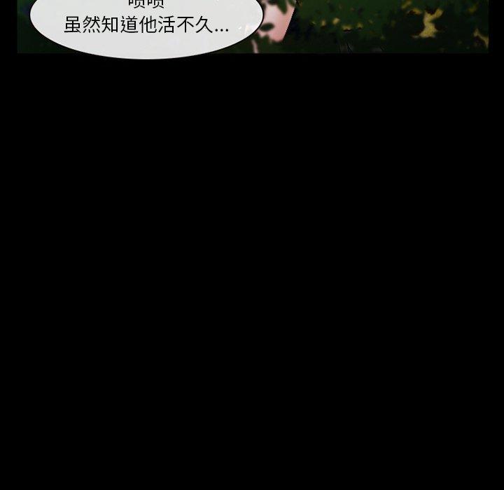 第36话-委托人-TAIRA（第32张）