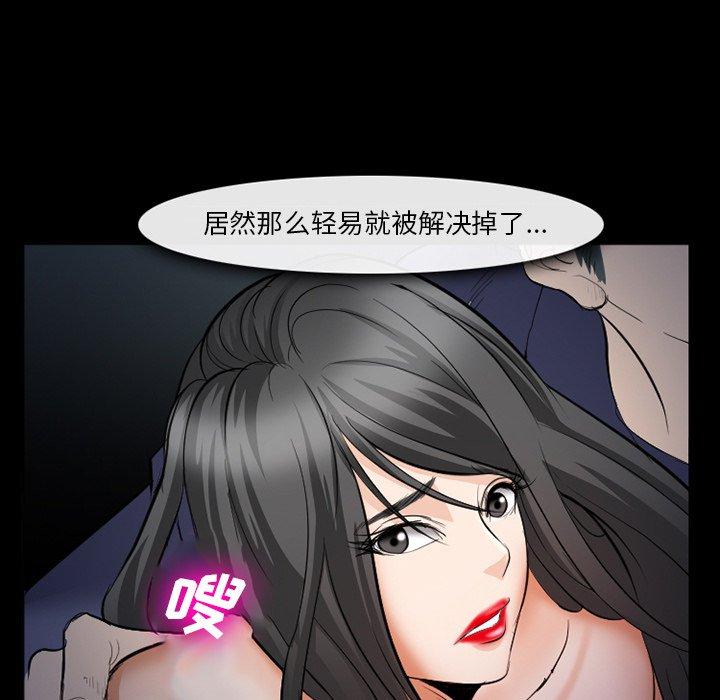 第36话-委托人-TAIRA（第33张）