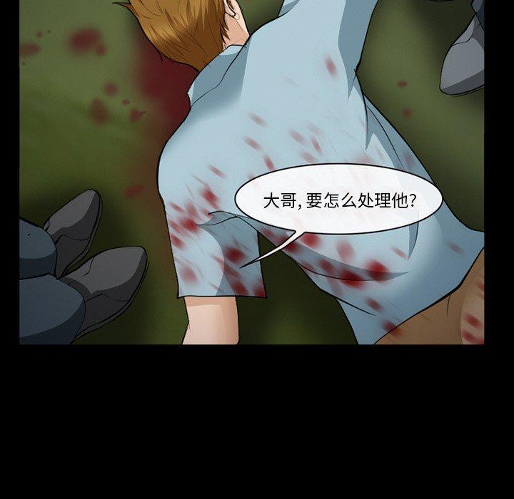 第36话-委托人-TAIRA（第38张）