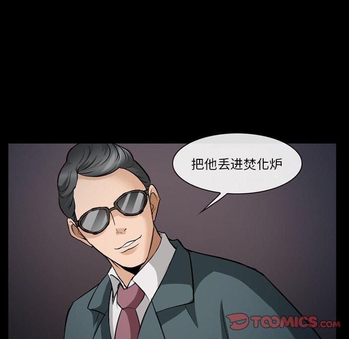 第36话-委托人-TAIRA（第39张）