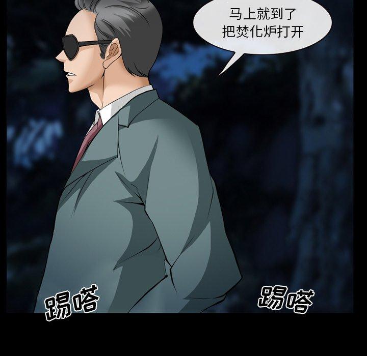 第36话-委托人-TAIRA（第44张）