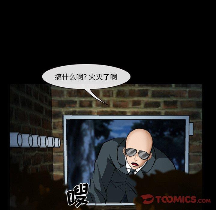 第36话-委托人-TAIRA（第48张）