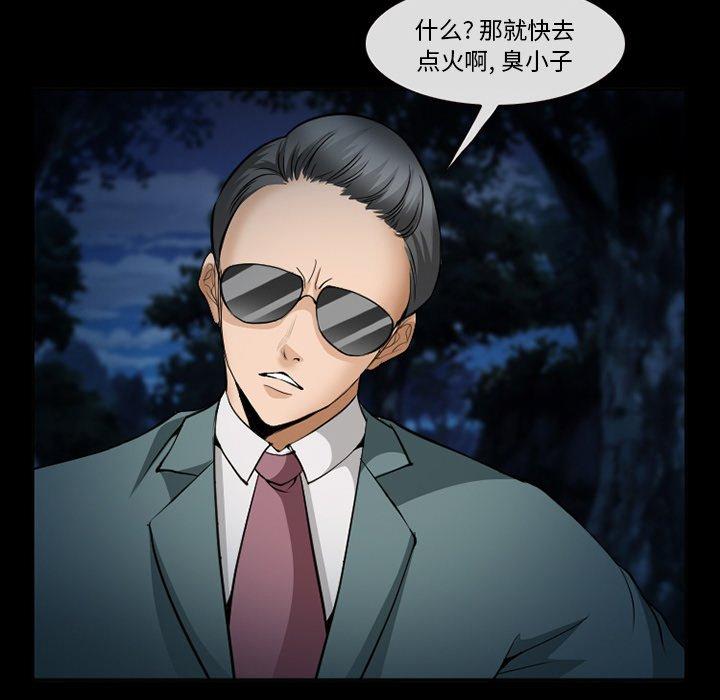 第36话-委托人-TAIRA（第50张）