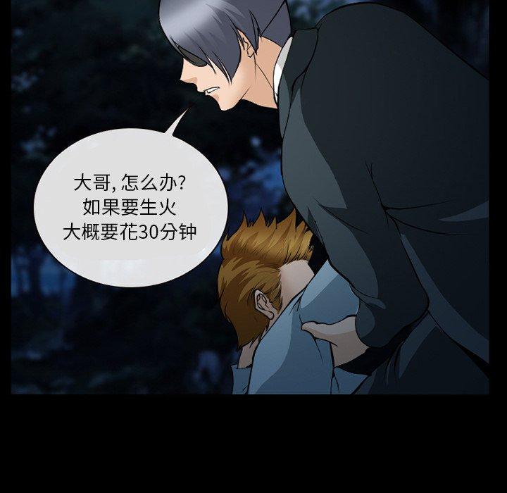 第36话-委托人-TAIRA（第52张）