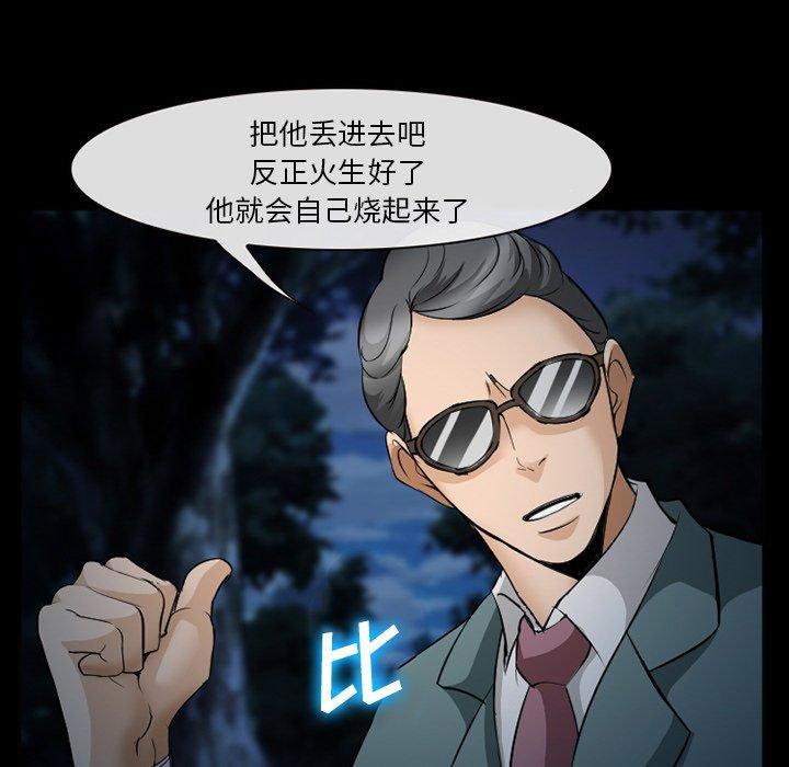 第36话-委托人-TAIRA（第53张）