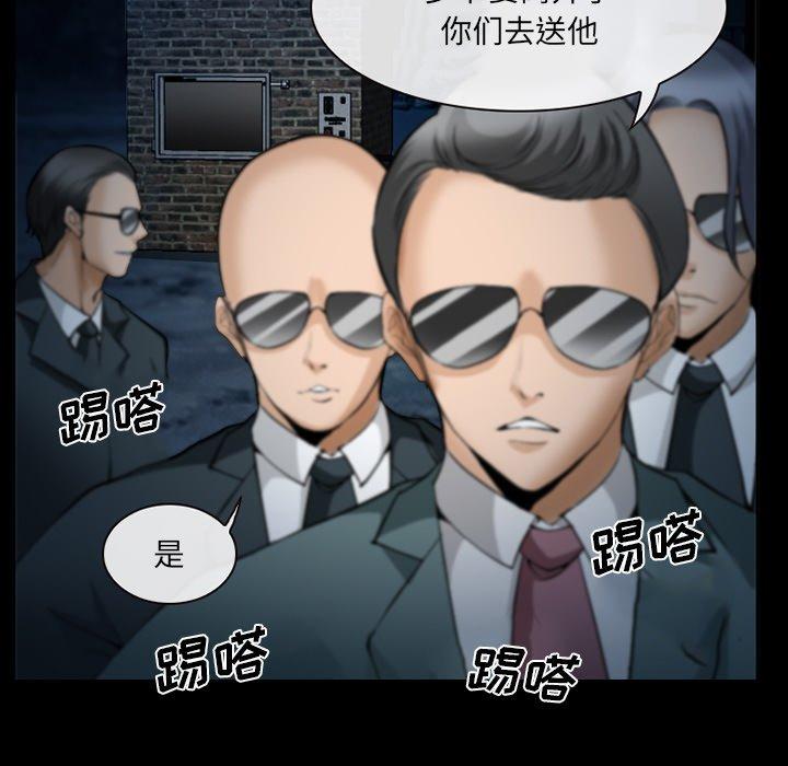 第36话-委托人-TAIRA（第58张）