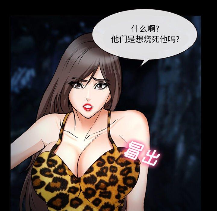 第36话-委托人-TAIRA（第61张）