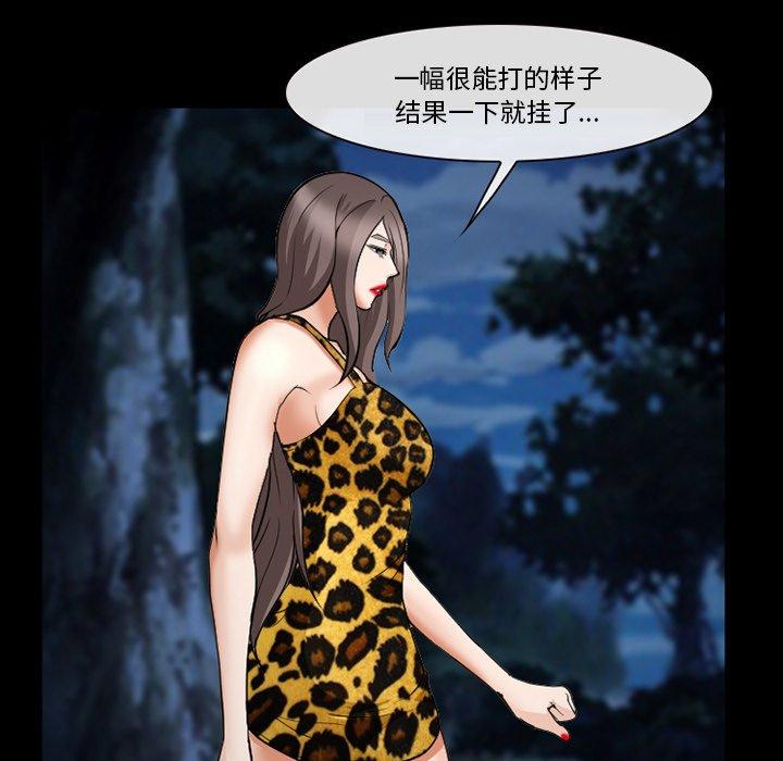 第36话-委托人-TAIRA（第64张）