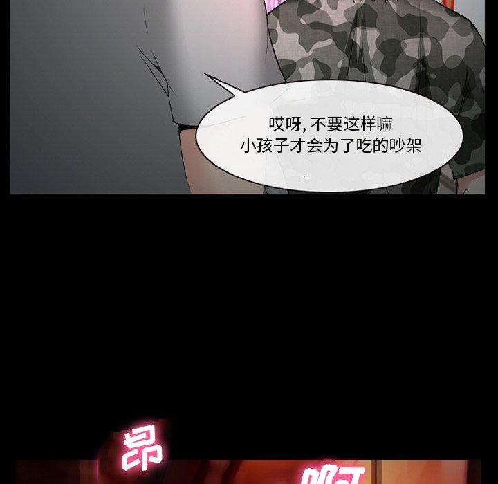 第37话-委托人-TAIRA（第9张）